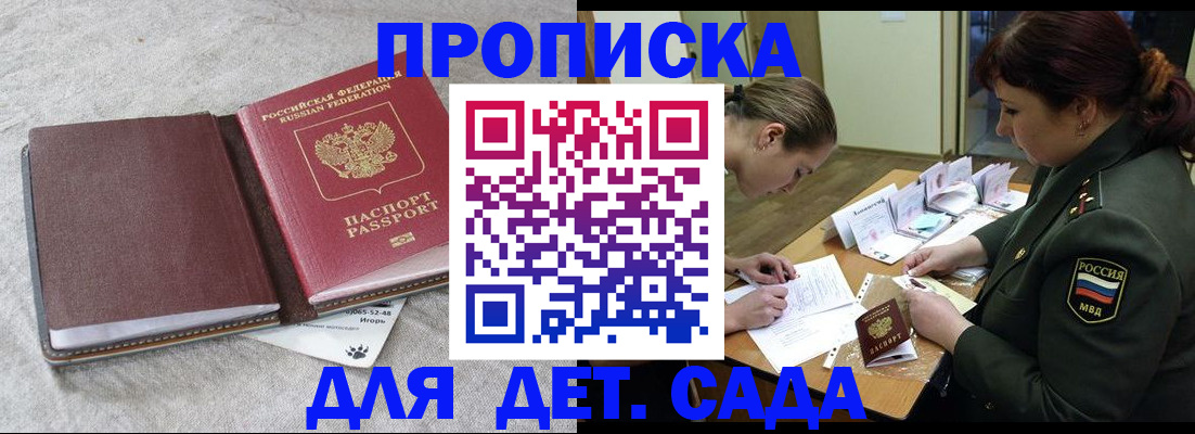временная регистрация собственник в Котовске