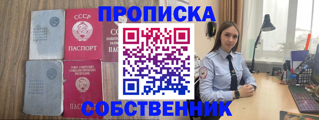 временная регистрация поиск в Котовске